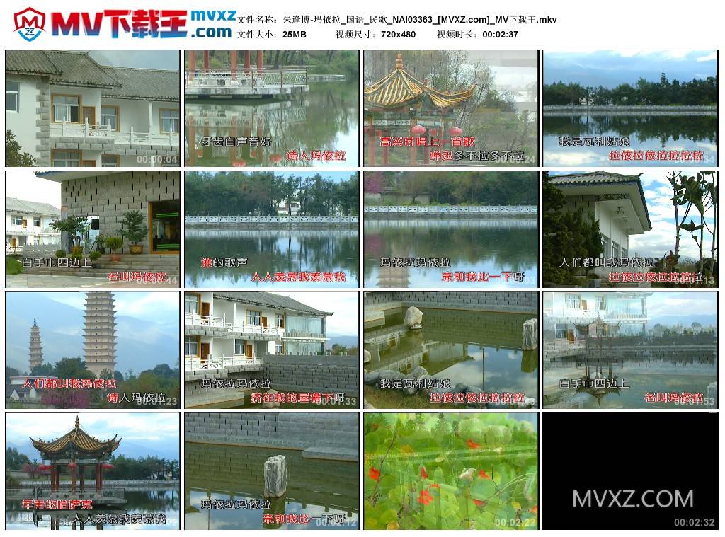 朱逢博-玛依拉_国语_民歌_NAI03363